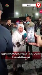 الشباب راحوا.. طبيبة تنهار أمام الصحفيين في مستشفى بغزة
