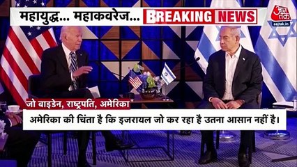 Gaza Hospital Attack: Whose bomb behind death of 500 people?