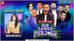 Har Lamha Purjosh | Waseem Badami | Mariyam Nafees | 18th October 2023