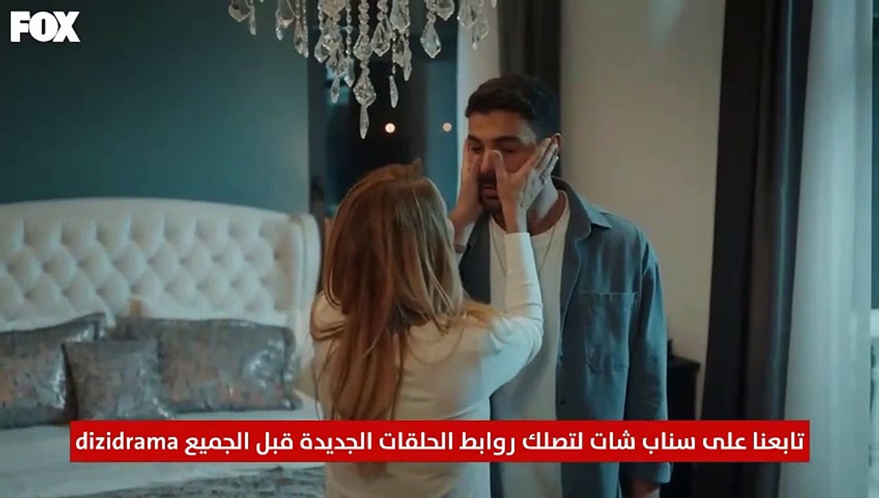 مسلسل المتوحش الحلقة 6 جزء 1 مترجم