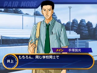 Tennis no Oji-Sama: Smash Hit! online multiplayer - ps2
