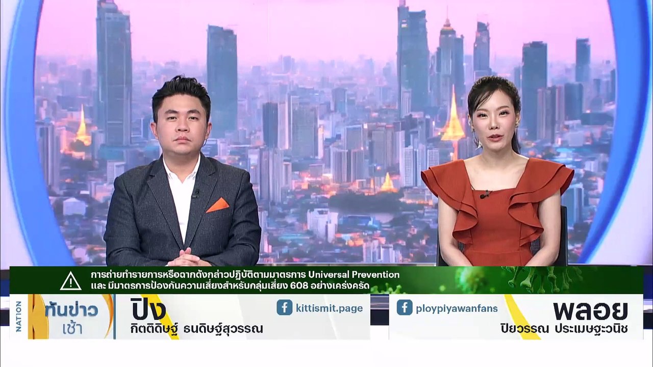 รวบ "บัญชีม้า" หลอก ม.6 โอนค่าไอโฟน พบเหยื่ออีก 4 ราย | เนชั่นทันข่าวเช้า | 19 ต.ค. 66 | PART 1