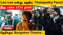 Leo FDFS | தமிழ்நாட்டில் இருந்து தளபதி தரிசனம் பார்க்க Bangalore வந்த Vijay Fans!