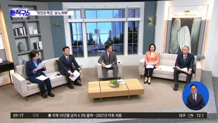 법카 제보자, 두려움 호소…“정진상 측근이 날 노려봐”