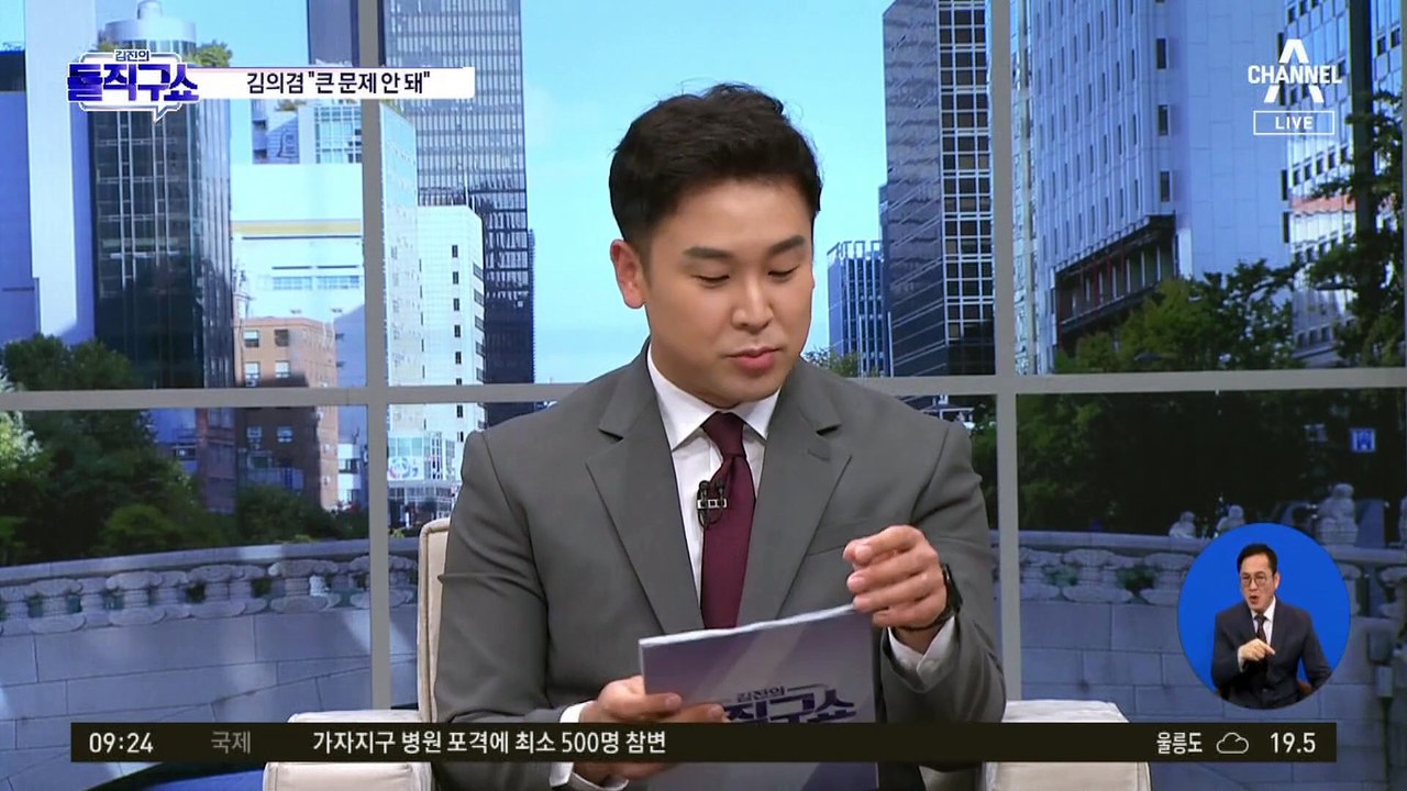 김의겸 “김혜경 법카 유용 의혹, 큰 문제 아냐”