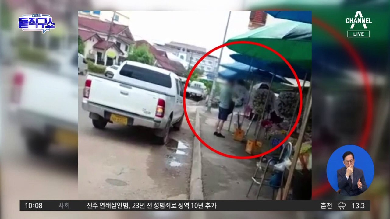 [핫3]IT사업가 해외 北 식당에 바친 돈, 평양 정찰총국으로 갔다
