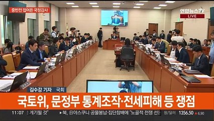 중반전 접어든 국정감사…여야, '의대 정원' 동상이몽