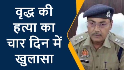 फर्रूखाबाद: जाति सूचक गाली देने वाले वृद्ध की तीन लोगों ने की थी हत्या, दो गिरफ्तार