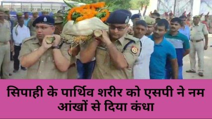 मिर्ज़ापुर में सिपाही के पार्थिव शरीर को एसपी ने दिया कंधा, डेंगू से हुई थी मौत