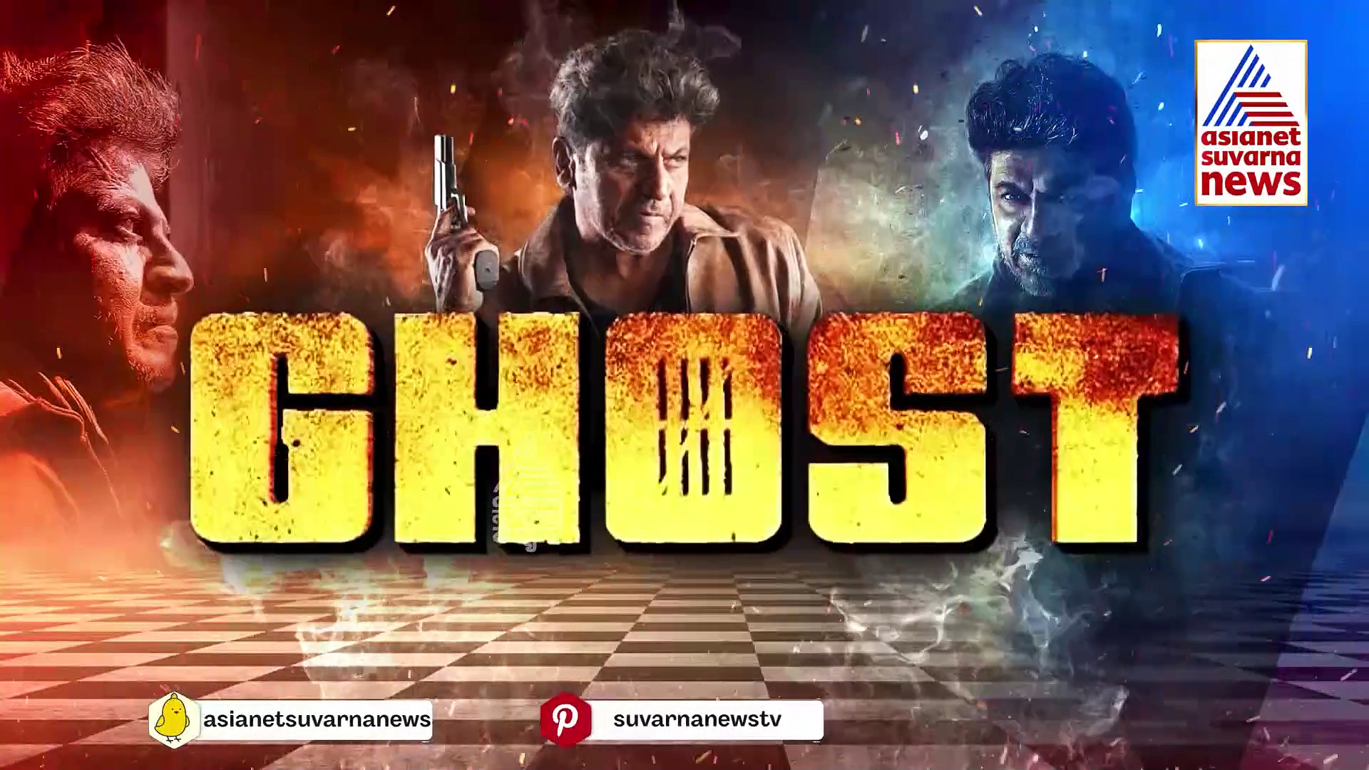 ನೆಗೆಟಿವ್‌ ರೋಲ್‌ ಮಾಡುವಾಗ ನಮಗೆ ಸ್ವಲ್ಪ ಆ್ಯಟಿಟ್ಯೂಡ್‌ ಇರುತ್ತೆ: ಶಿವರಾಜ್‌ ಕುಮಾರ್‌ 