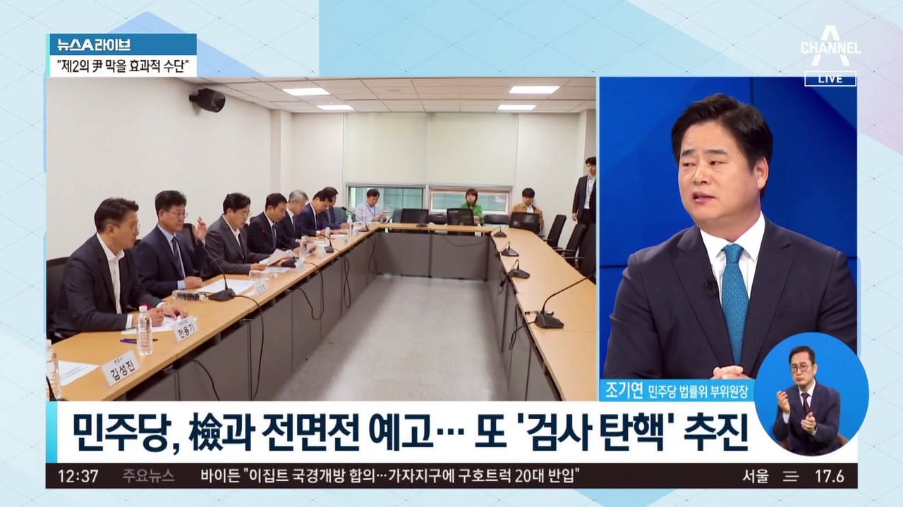 민주당, 檢과 전면전 예고…또 ‘검사 탄핵’ 추진