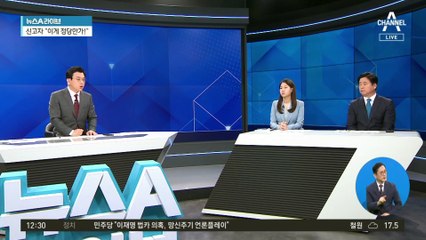 얼굴 드러낸 공익신고자…“왜 난 숨어 지내야 하나”