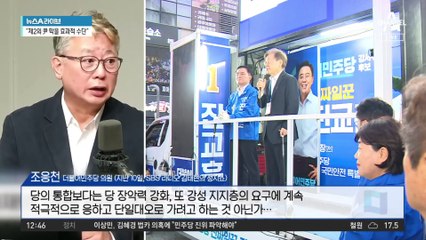 李 복귀 앞두고…‘김남국 vs 조응천’ 설전