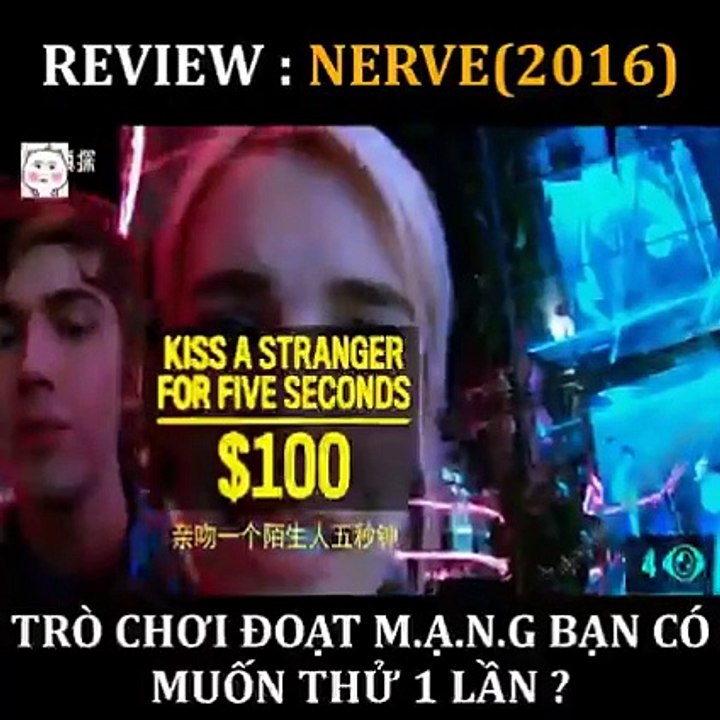 Nerve 2016