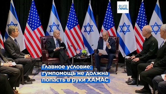 Египет и Израиль пропустят гумпомощь в Газу