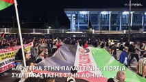 Χιλιάδες κόσμου στην πορεία της Αθήνας υπέρ των Παλαιστινίων