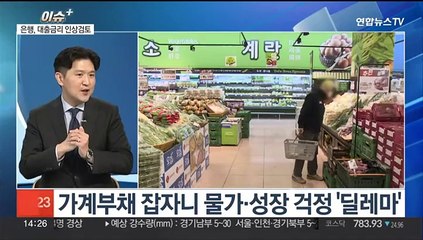 [이슈+] 한은, 기준금리 6연속 동결…안갯속 경제 관망