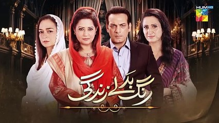 Rang Badlay Zindagi - Episode 04 - Teaser [ Nawaal Saeed, Noor Hassan, Omer Shahzad ] 18th Oct 2023