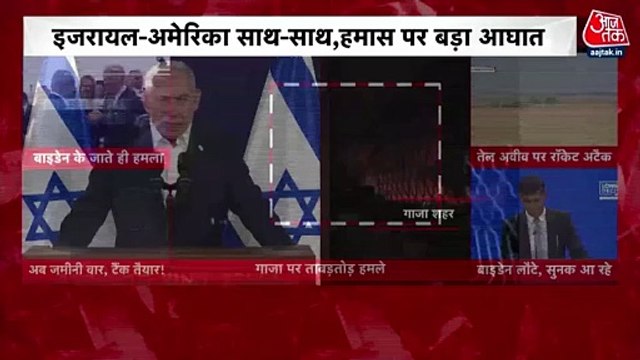 Netanyahu tells what did he talk to Biden when they met