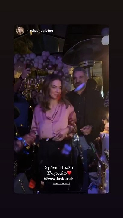 Βάσω Λασκαράκη: Πάρτι έκπληξη για τα γενέθλια της από τον Λευτέρη Σουλτάτο