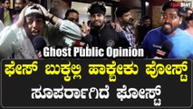 Ghost ಶಿವಣ್ಣನ ಸೈಕೋ ಆಕ್ಟಿಂಗ್ ಸೂಪರ್, 18 ವರ್ಷದ ಚಿರಯುವಕ ಆಗಿದ್ದಾರೆ