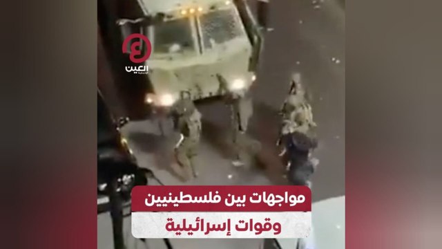 مواجهات بين فلسطينيين وقوات إسرائيلية
