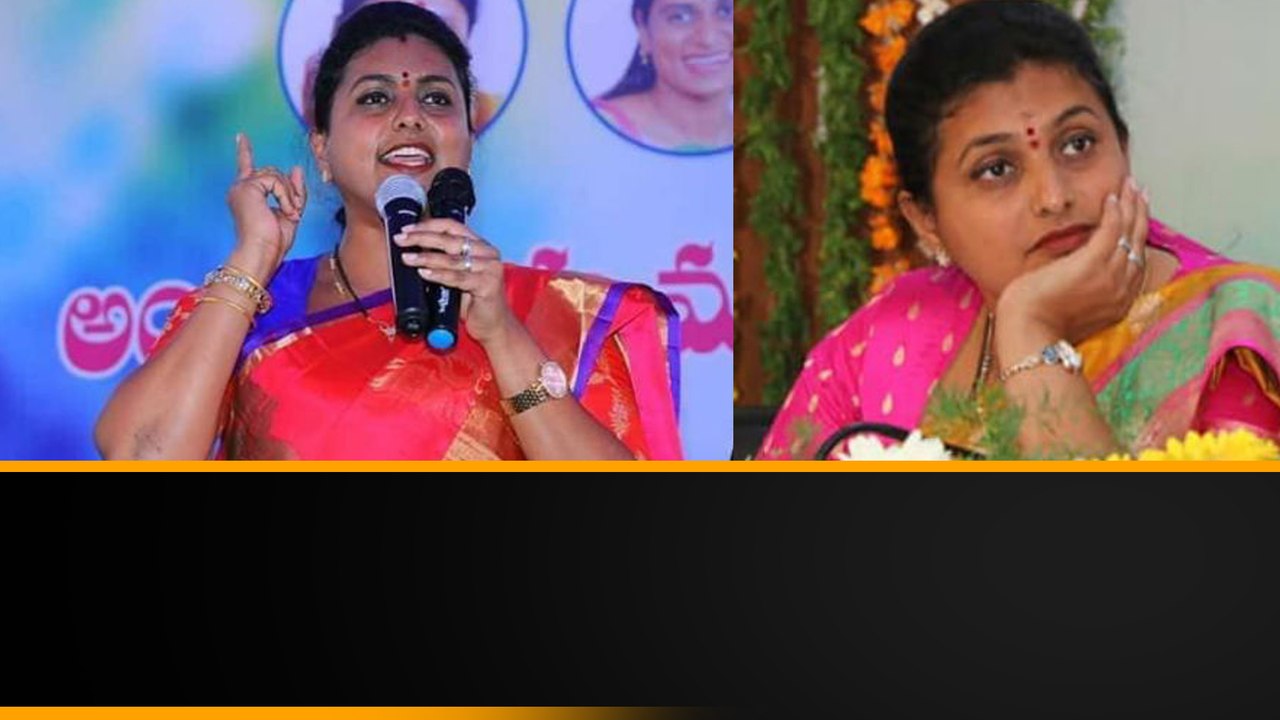 Chandrababu, Lokes, Pawan Kalyan పై నోరు జారిన Roja.. Police Station లో ఫిర్యాదు..| Telugu OneIndia