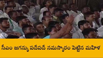 కర్నూలు జిల్లా: సీఎం జగన్ సభలో ఆసక్తికర దృశ్యం