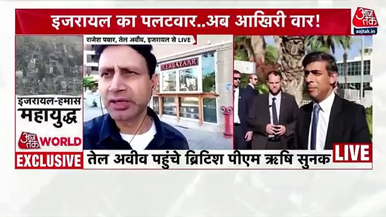 Rishi Sunak reaches Tel Aviv, to meet Netanyahu soon