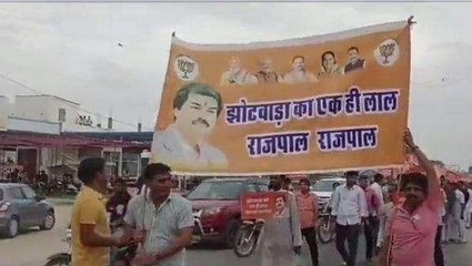 विधानसभा चुनाव : सांसद राज्‍यवर्धन सिंह राठौड़ के खिलाफ विरोध प्रदर्शन, भाजपाई बोले...