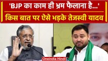 Bihar Agricultural Road Map को लेकर डिप्टी सीएम तेजस्वी यादव ने BJP पर क्या कहा | वनइंडिया हिंदी