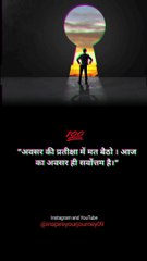 प्रेरणादायक विचार ✨