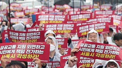 '파업 예고' 서울 지하철 노조 "오세훈에 대화 요청" / YTN