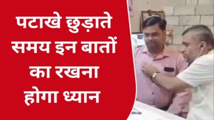 कानपुर: दिवाली पर सावधानी से छुड़ाए पटाखे, नहीं तो इन बीमारियों का हो जाएंगे शिकार 