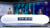 “검사 추가 탄핵”…민주당 전면전 나서나