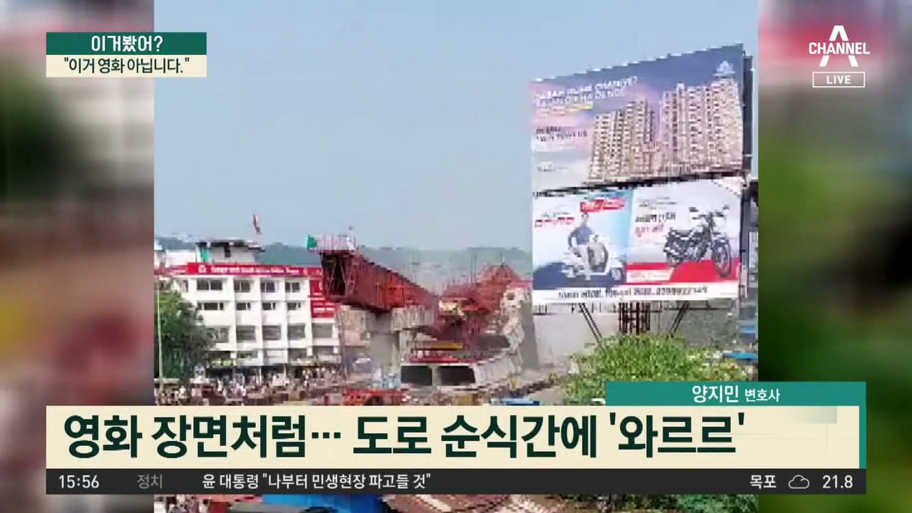 “영화 아닙니다”…고가도로 순식간에 ‘와르르’