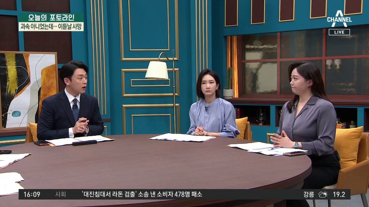 사이드미러 부딪힌 60대 女 사망…과속 아니었는데