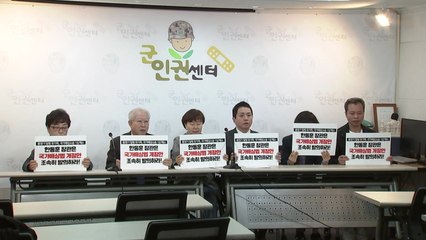 고 홍정기 일병 유가족 "한동훈 장관, 국가배상법 개정 약속 지켜야" / YTN