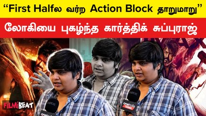 Vijay Sir Acting வேற லெவல்ல இருந்துச்சு | கார்த்திக் சுப்புராஜ் | Leo Review