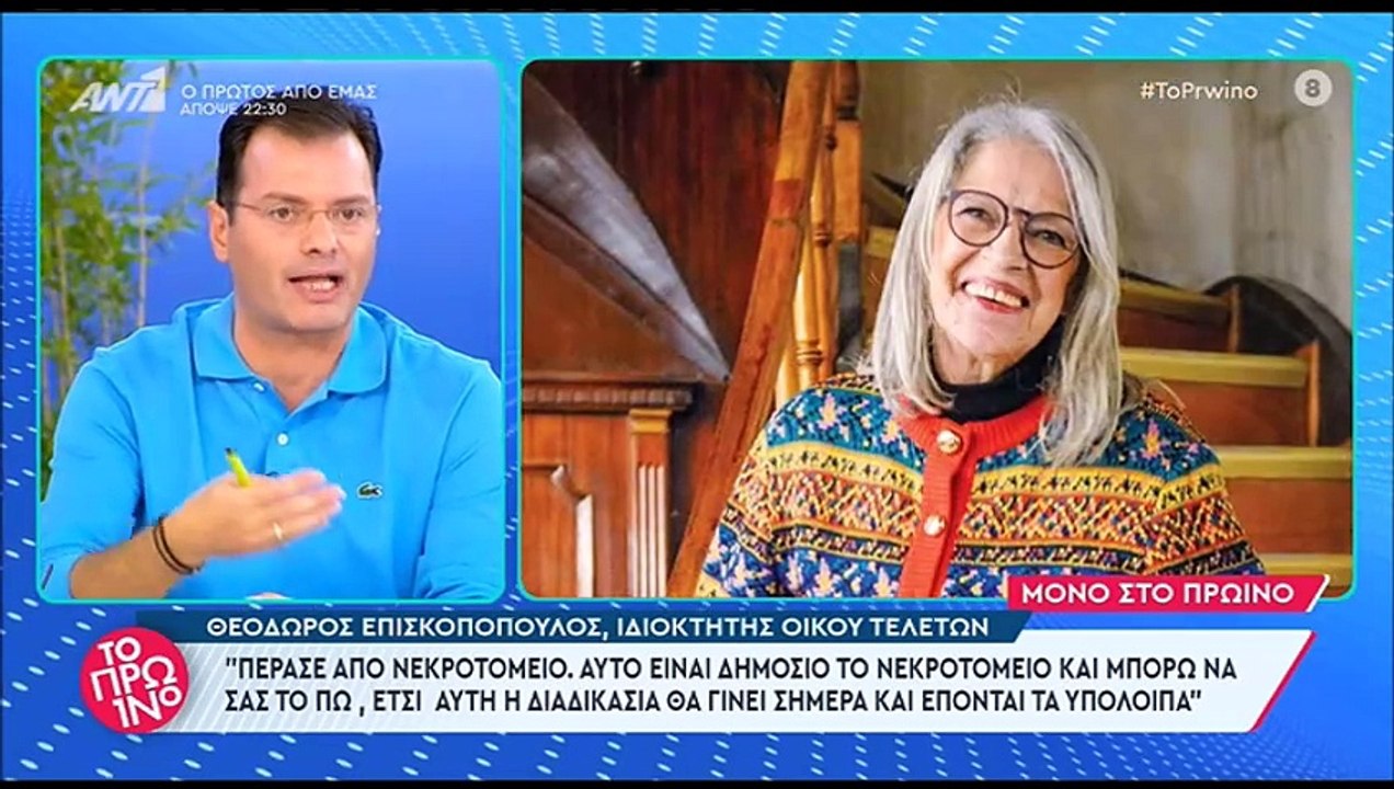 Αποκάλυψη για τη Ματούλα: «Ήταν νεκρή 18 μέρες…...