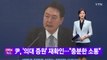 [YTN 실시간뉴스] 尹, '의대 증원' 재확인...