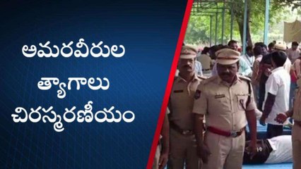 ఆదిలాబాద్: అమరవీరుల త్యాగాలు చిరస్మరణీయం