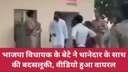 झाँसी: विधायक के बेटे ने थाने में घुसकर की दबंगई, थानेदार के साथ की बदसलूकी