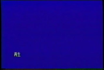 tây du ký VHS - tập 03 - Tôn Ngộ Không thật