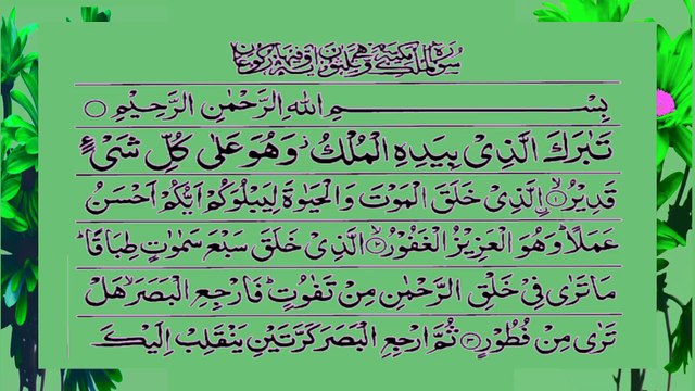 Surah mulk | surah al-mulk | Suratul mulk | Surah Mulk ki Fazilat | Surah Mulk with text Surah Mulk full | Surah Mulk Sudais | Surah Mulk reading | Sudais | Shuraim | Surah Mulk beautiful recitation | Surah Mulk word by word | Surah Mulk Abdul Basit