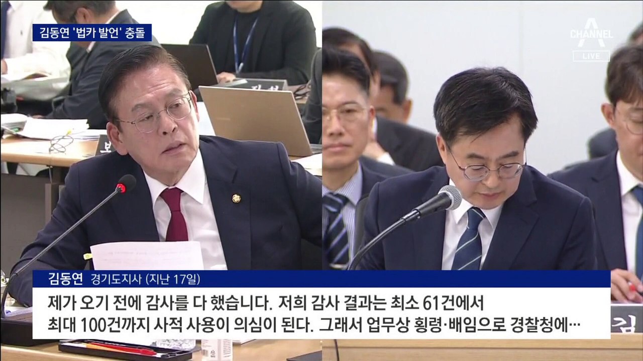 민주, “제명”·“진상조사” 법카 감사 충돌