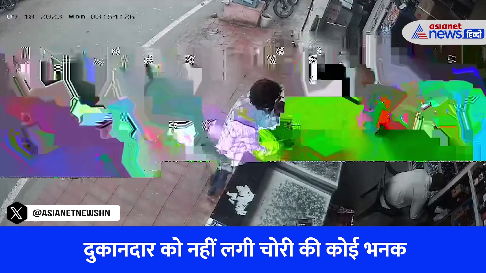 Watch Video: पहले नहीं देखी होगी ऐसी चोरी, खाना खाता रह गया दुकानदार और लुट गया गल्ला