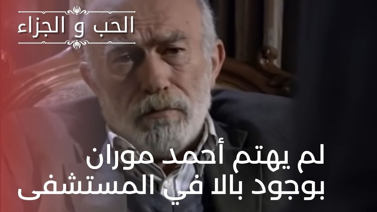 الحياة لن تتوقف فقط لأن بالا في المستشفى| مسلسل...