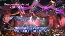 CHAGE＆ASKA - no no darlin' 【THE WORLD MUSIC AWARDS 93 モナコ音楽祭93 ハイレゾ Hi-Res】