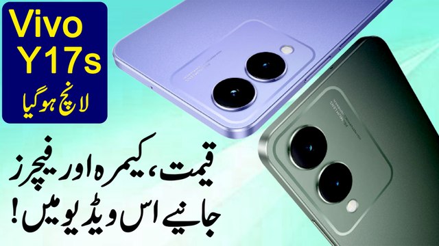 Vivo ny Y17s launch kar diya.. Qeemat, Camera aur Features janiye iss video mei..
